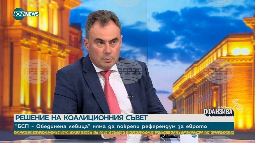 Жельо Бойчев, БСП-ОЛ: С управленски и законодателни решения гарантираме социалната поносимост на приемането на еврото