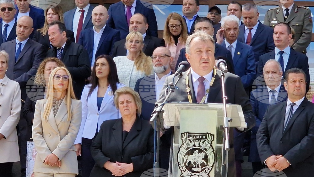 Ден на Шумен - празник на града