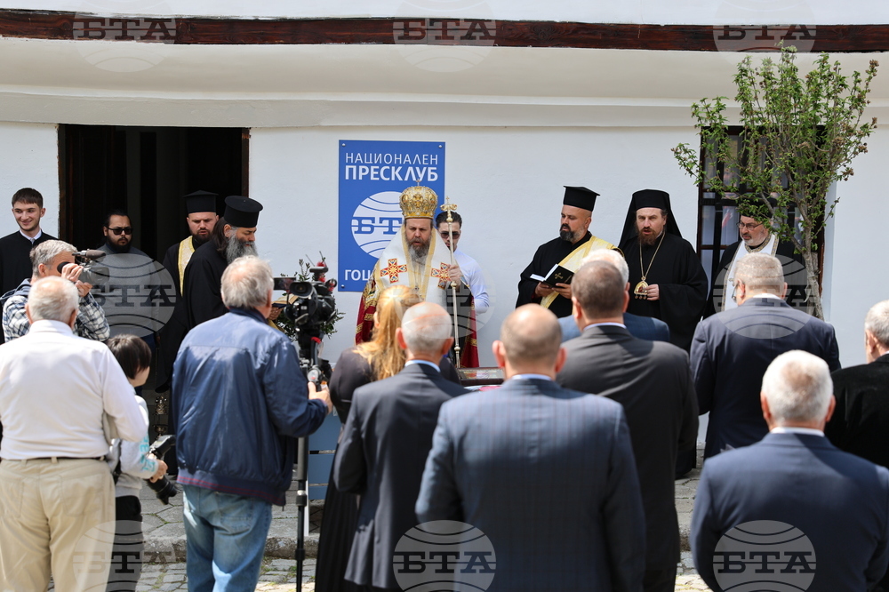 Национален пресклуб на БТА Гоце Делчев - откриване