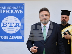 Национален пресклуб на БТА Гоце Делчев - откриване