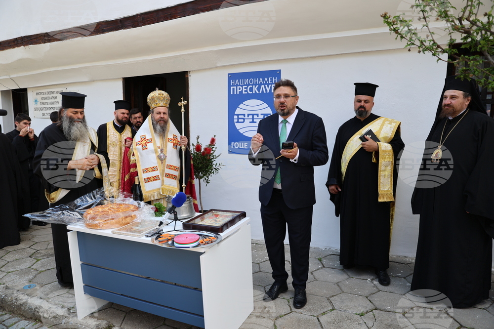 БТА откри Национален пресклуб в Гоце Делчев на празника на светите братя Кирил и Методий