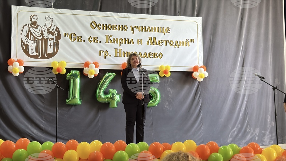 За едно училище 145 години са респектираща възраст, каза Наталия Киселова в Николаево