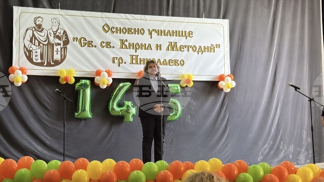 За едно училище 145 години са респектираща възраст, каза Наталия Киселова в Николаево