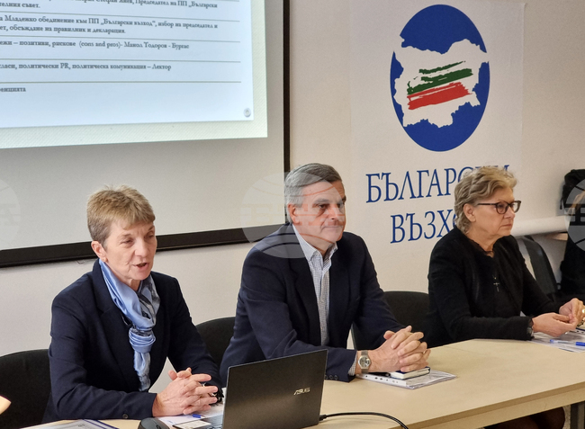 „Български възход“ - младежка конференция