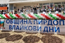 Пирдоп - "Влайкови дни"