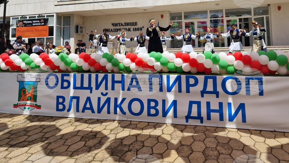 Пирдоп - "Влайкови дни"