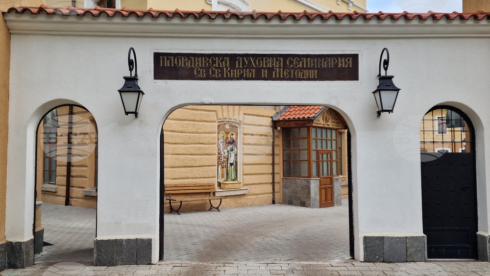 Православната духовна семинария и академия “Св. св. Кирил и Методий” отбеляза патронния си празник