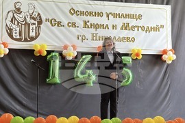 Николаево - училище - годишнина