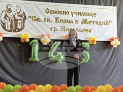 Николаево - училище - годишнина