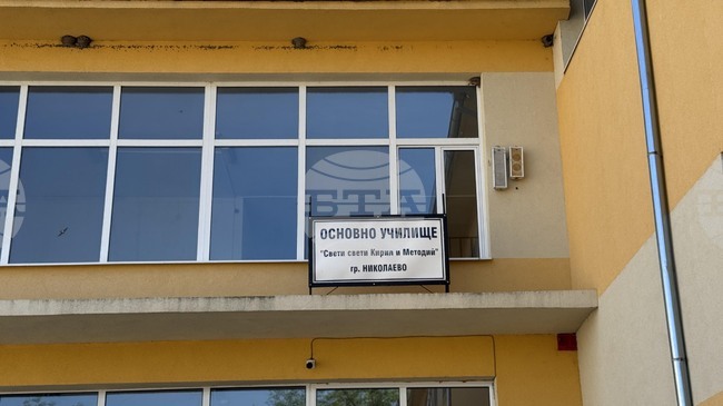 Община Николаево ще работи по проект за интеркултурно образование, насочен към ученици с различен етнически, религиозен и социален произход