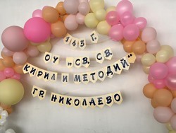 Николаево - училище - годишнина