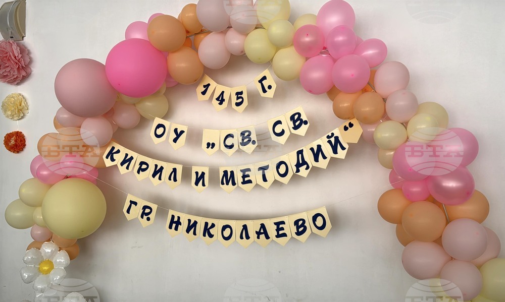 Николаево - училище - годишнина