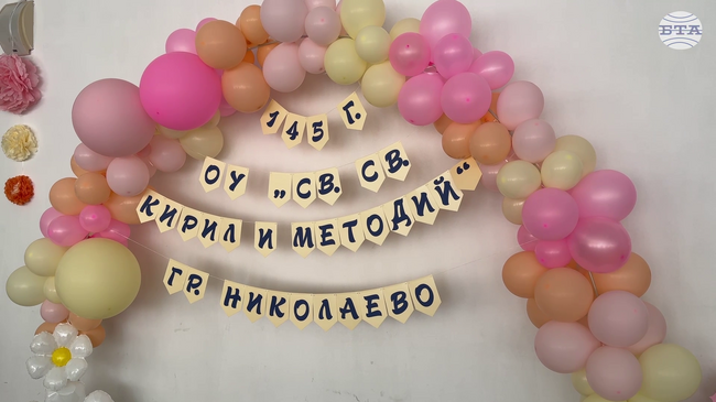 Основно училище "Св. св. Кирил и Методий" в Николаево отбеляза 145-ата годишнина от основаването си
