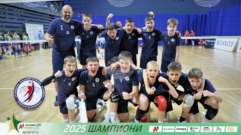 ВАСК и Марица са шампионите за 2025 в турнира за волейболни звезди на бъдещето в България
