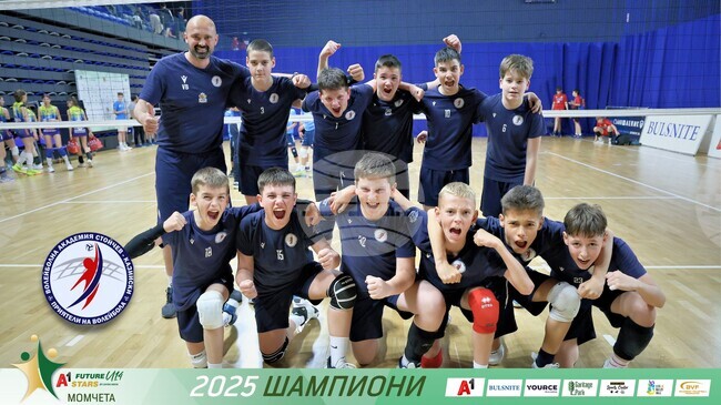 ВАСК и Марица са шампионите за 2025 в турнира за волейболни звезди на бъдещето в България