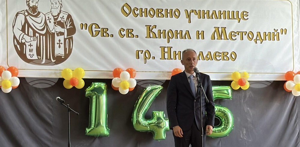 Делото на светите братя Кирил и Методий е нашият най-голям цивилизационен принос към света, каза в Николаево министър Красимир Вълчев