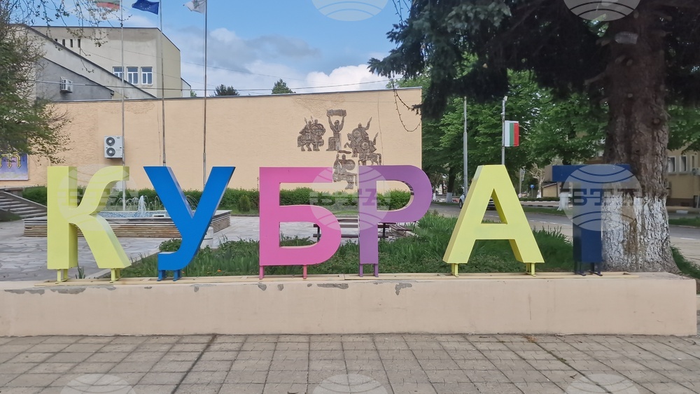 Културен деятел и художник са предложени за удостояване посмъртно със званието "Почетен гражданин на Кубрат"