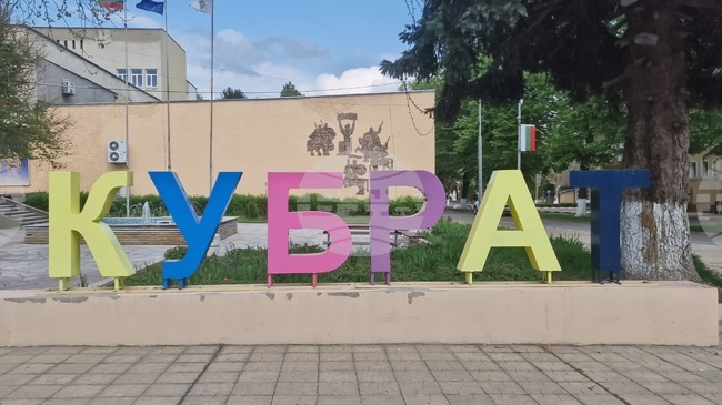 Културен деятел и художник са предложени за удостояване посмъртно със званието "Почетен гражданин на Кубрат"