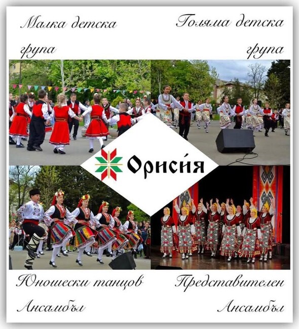 С много веселие и добро настроение в Оряховица ще отбележат Празника на селото