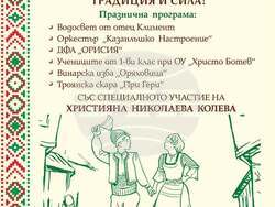 Снимка: Община Стара Загора