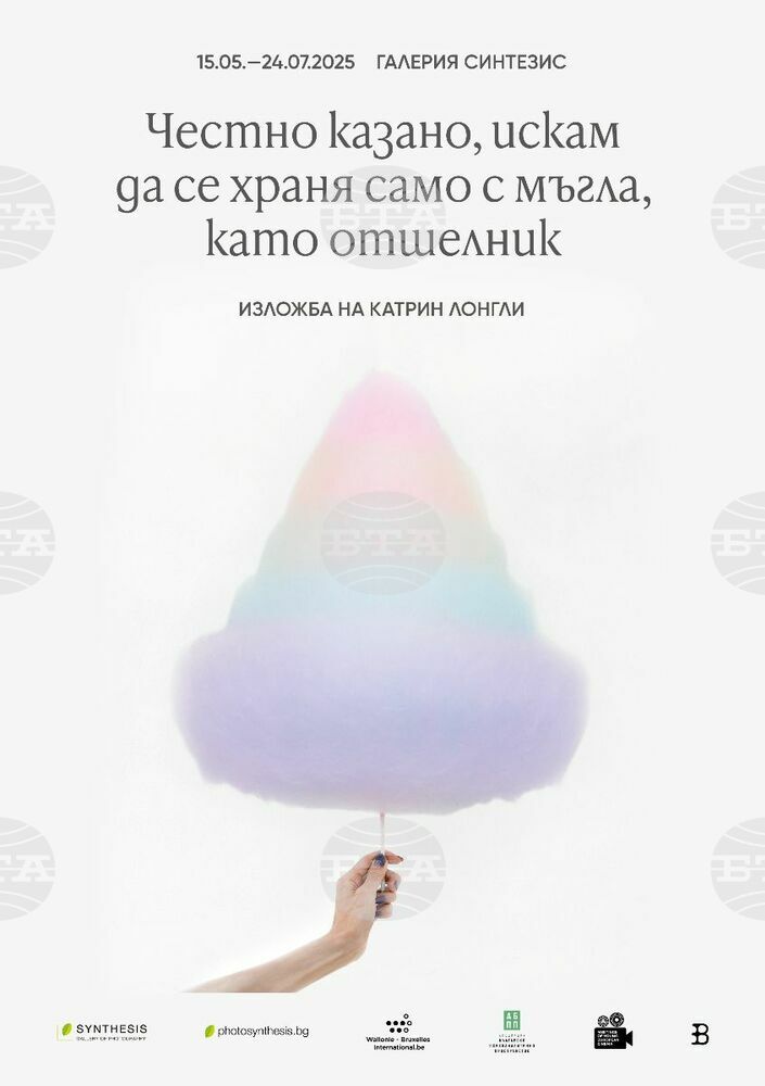 Белгийската визуална артистка Катрин Лонгли показва изложба в България и ще готви мисо супа за гостите си