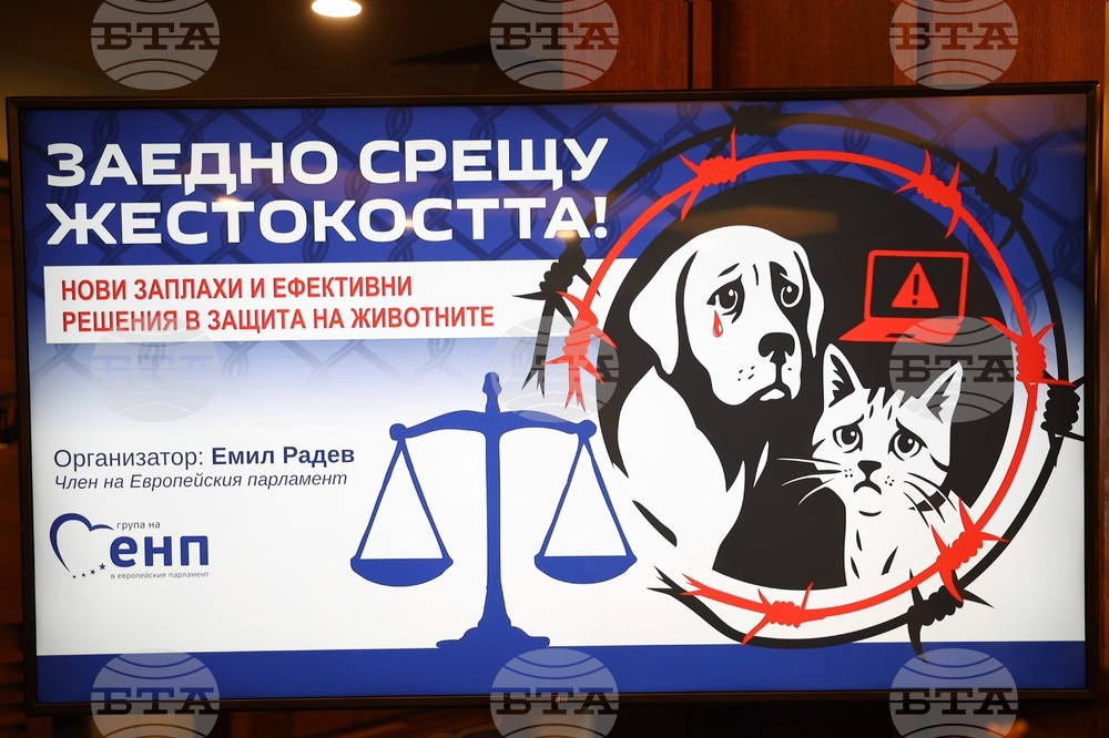 „Заедно срещу жестокостта! Нови заплахи и ефективни решения в защита на животните“ - кръгла маса