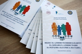 УНСС - Индекс на административния капацитет на държавната администрация у нас за 2024 г.