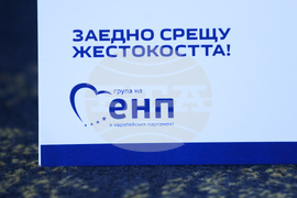 „Заедно срещу жестокостта! Нови заплахи и ефективни решения в защита на животните“ - кръгла маса