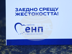 „Заедно срещу жестокостта! Нови заплахи и ефективни решения в защита на животните“ - кръгла маса