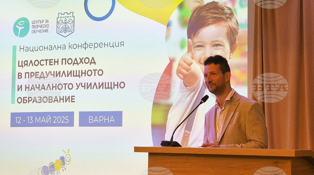 Варна - конференция - предучилищно и началноучилищно образование