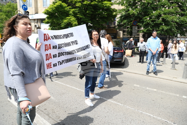 Синдикат на медицинските специалисти - протест