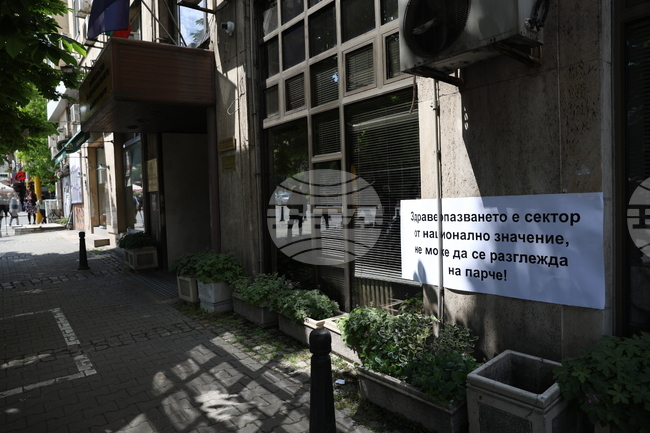 Възстановено е движението пред сградата на Министерството на здравеопазването