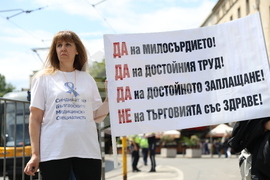 Синдикат на медицинските специалисти - протест