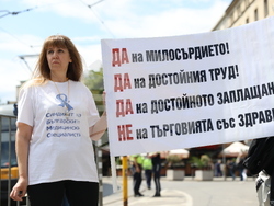Синдикат на медицинските специалисти - протест