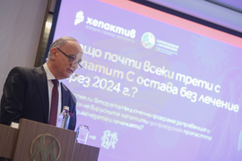 Хепатит С - дискусия