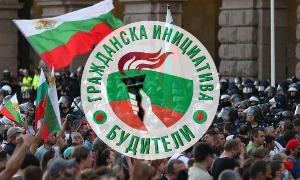 Гражданска инициатива „Будители“ внесе сигнал в Евростат за прекомерен дефицит, което ще замрази процедурата за еврозоната