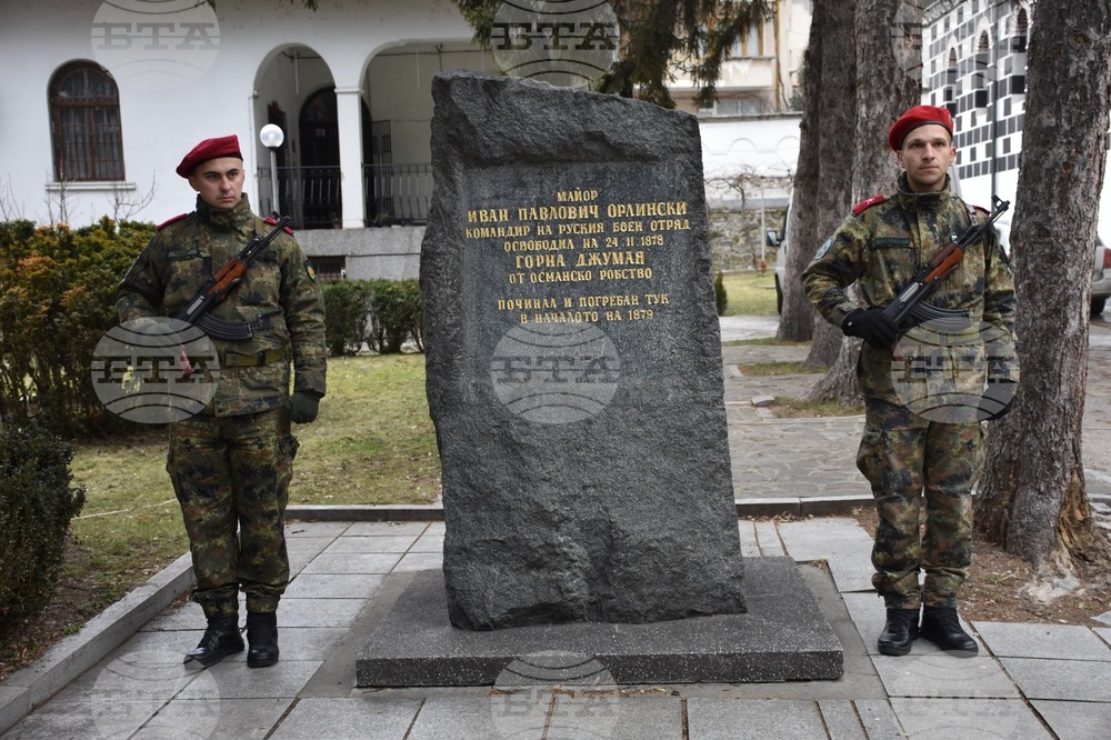 В Благоевград бяха отбелязани 145 години от първото Освобождение на града