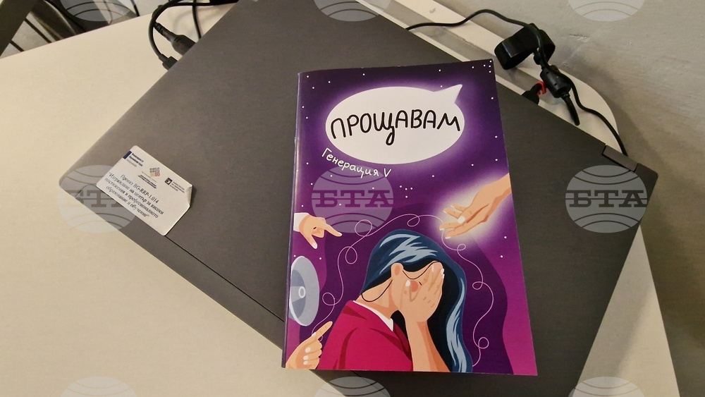 Ученици от единадесети клас в Перник инициираха кампания срещу насилието