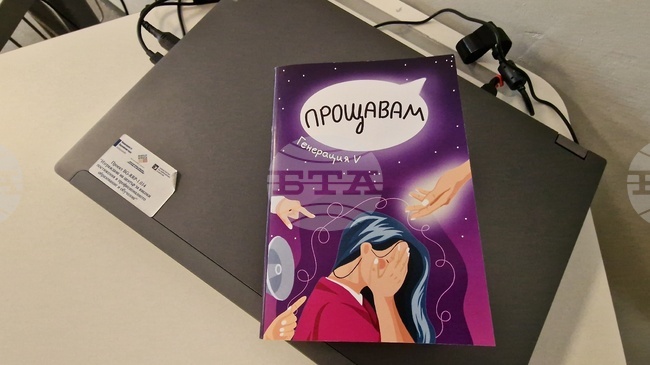 Ученици от единадесети клас в Перник инициираха кампания срещу насилието