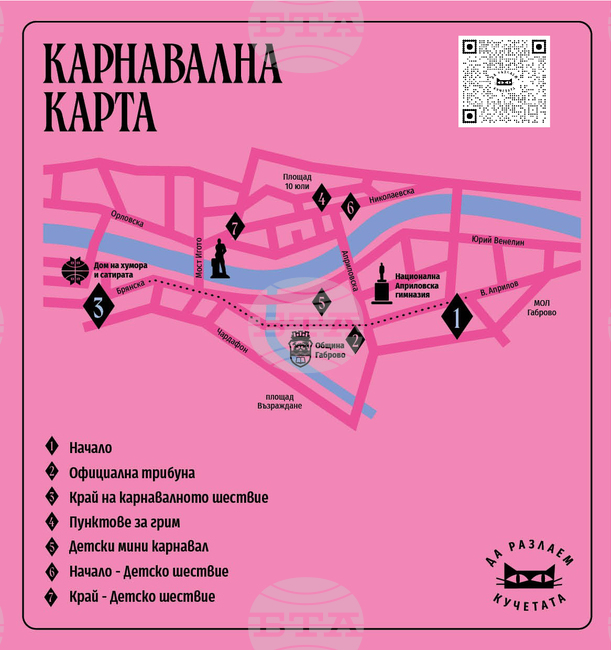 Въвеждат ограничения в движението по време на празниците в Габрово