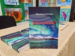 Свищов - Веселка Колева - книга - представяне