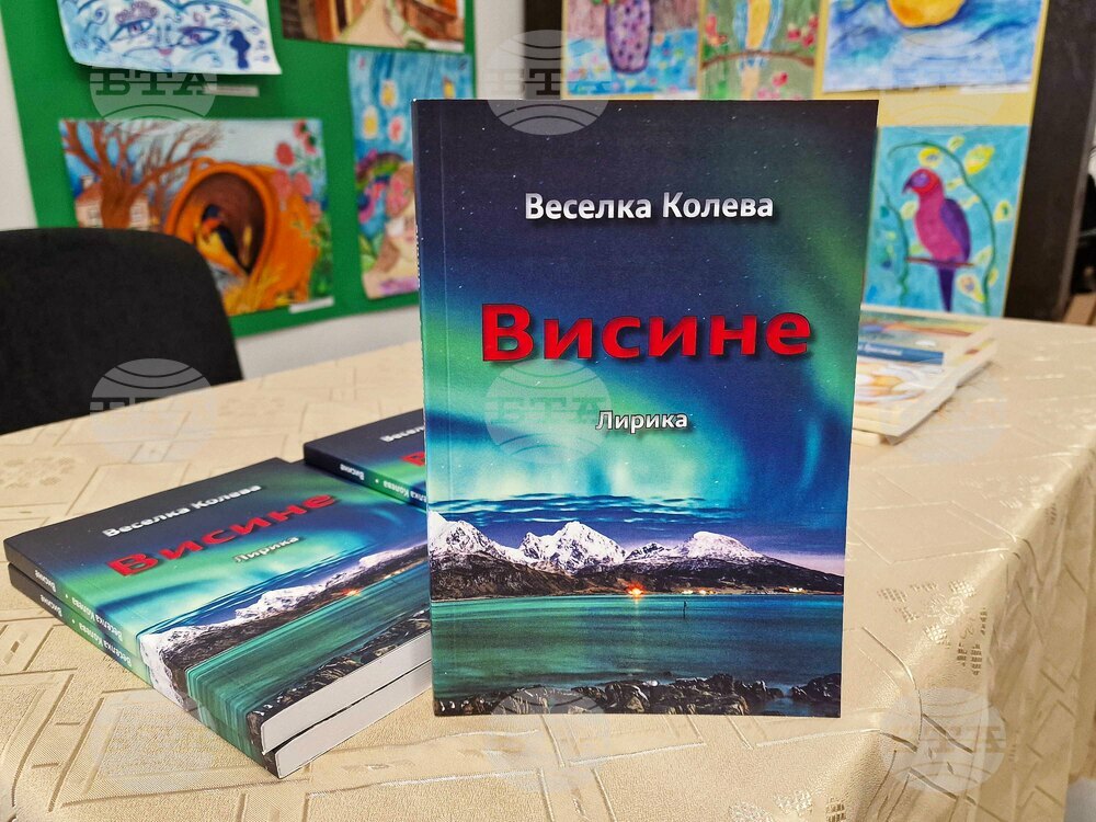 Свищов - Веселка Колева - книга - представяне