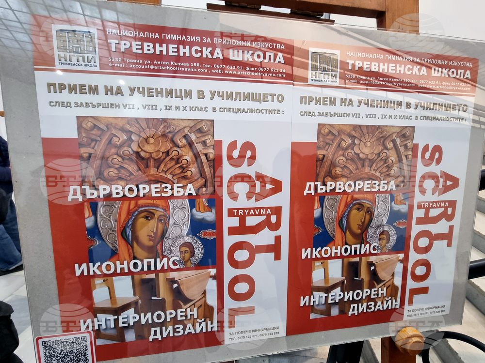 Велико Търново - Национална гимназия за приложни изкуства „Тревненска школа“ - изложба