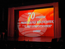 Сливен - Регионална библиотека „Сава Доброплодни“ - годишнина - тържествен концерт