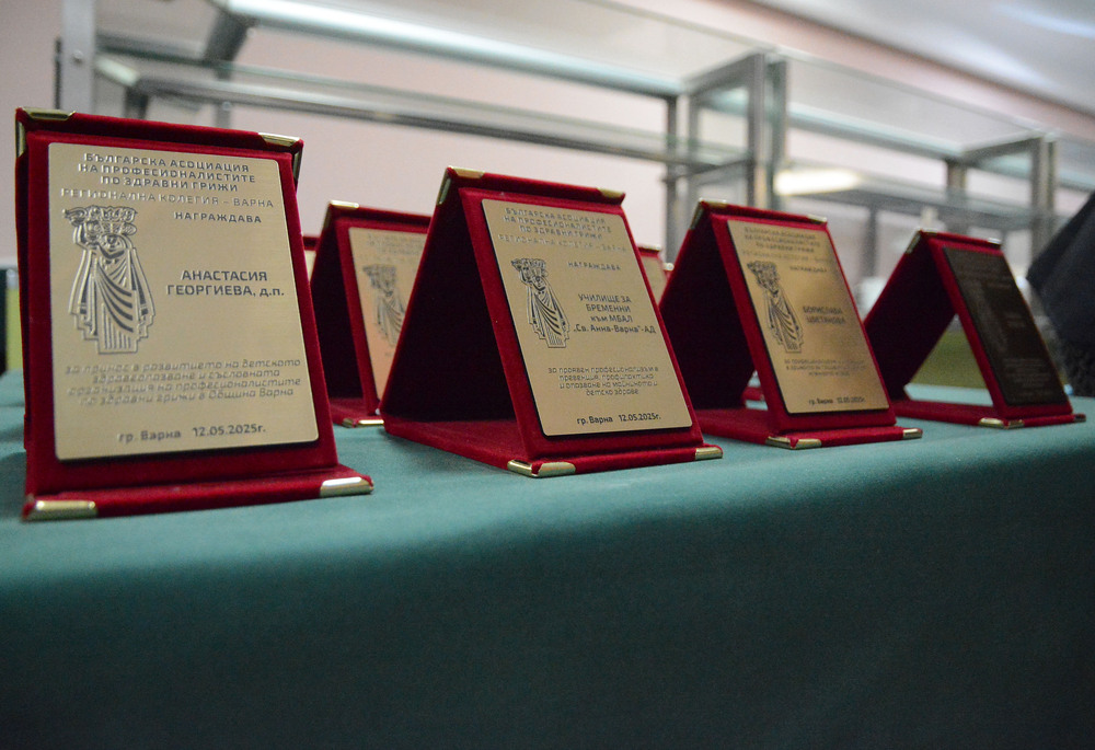 Община Варна получи награда за принос в развитието на детското здравеопазване