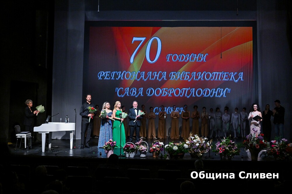 Община Сливен: Плакет на Община Сливен получи РБ „Сава Доброплодни“ по повод 70-годишнината от създаването й