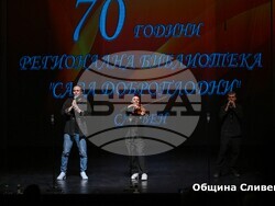 Снимка: Община Сливен