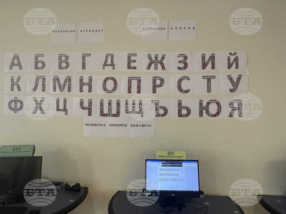 Българската азбука е изложена на стената в централния клон в библиотеката в Сан Франциско
