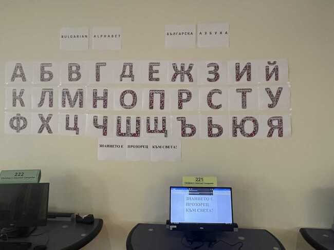 Българската азбука е изложена на стената в централния клон в библиотеката в Сан Франциско