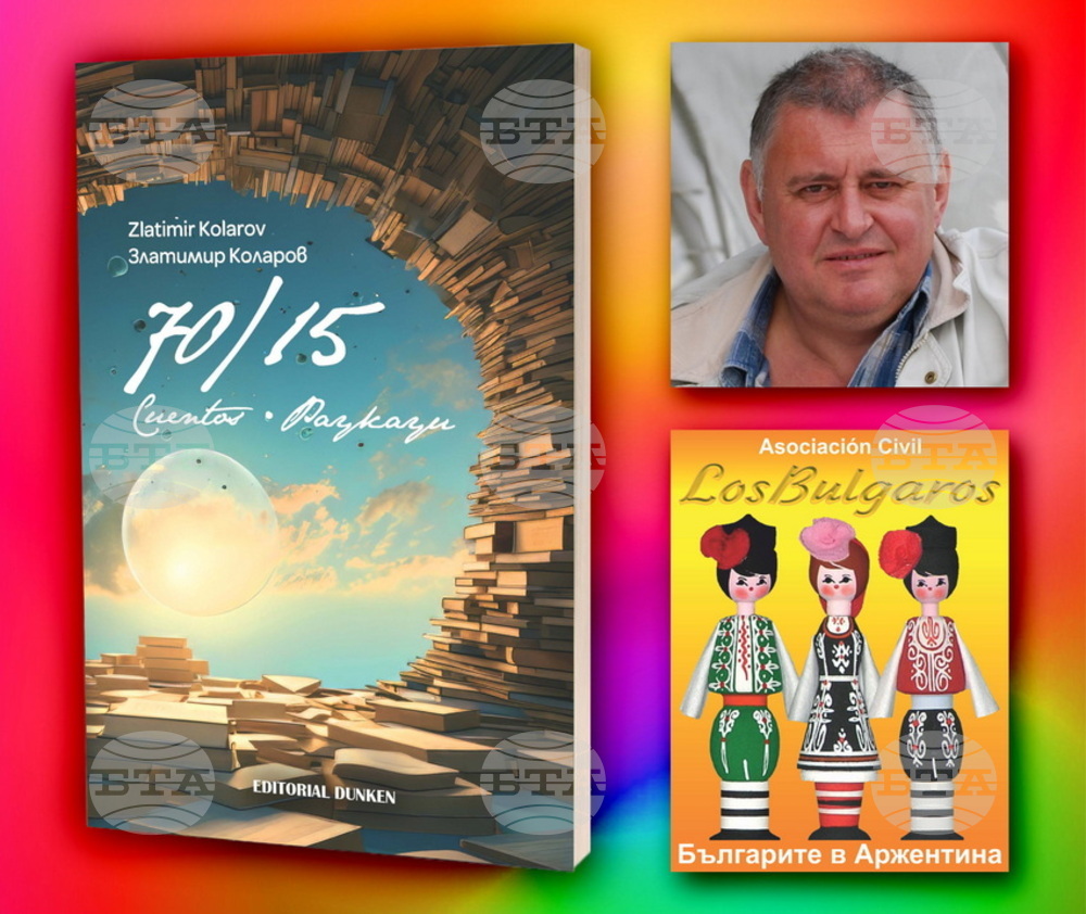 Книгата „70/15“ на проф. Златимир Коларов бе представена по време на Панаира на книгата в Буенос Айрес